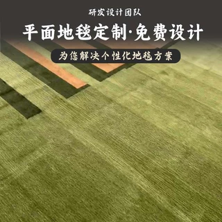 wow定制多种花纹色彩售楼部地毯美观手工制作大尺寸平面地毯订做