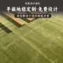 制作定制尺寸平面地毯