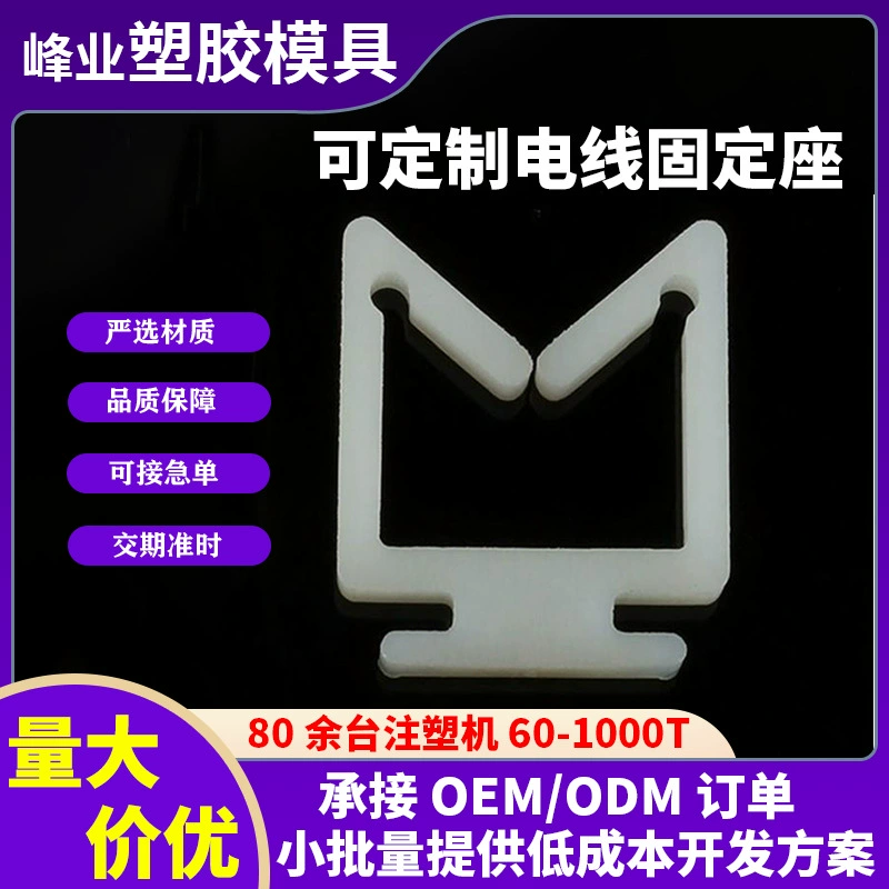 Квадратный держатель шнура питания, фиксированная пряжка проводки, держатель изоляционного жгута, пряжка для проводов, зажим для проводов WCM-1001