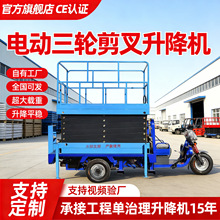 三款轮式升降平台山东6-16升高作业平台车载式便捷三轮式升降机