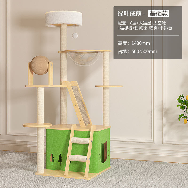 ✅ 猫クライミングフレーム、猫の巣、キャットツリー一体型大型猫スクラッチボード、猫スクラッチラック、コラムスペースカプセルフェンス、猫遊び|undefined