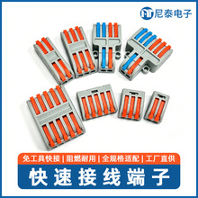 按压式开关端子接线快速接线端子硬软电线并线分线接头PCT-212