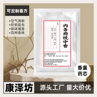 Natural Chinese herbal sachet powder sachet diy spice sachet inner core Dragon Boat Festival sachet raw materials stall manufacturers
