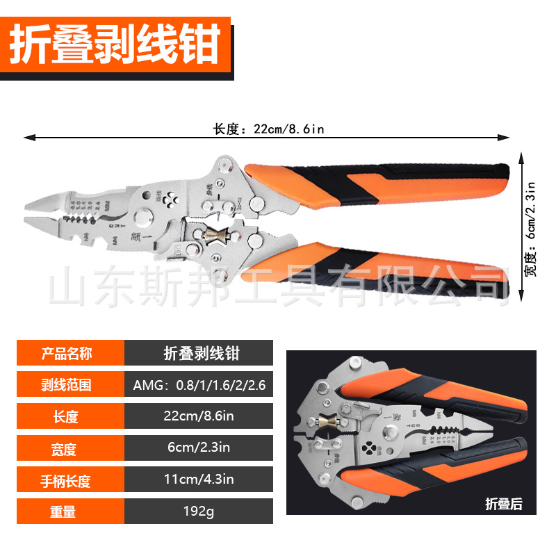 Nuevos alicates pelacables multifuncionales plegables de grado industrial 12 en 1 nuevos alicates especiales para electricistas