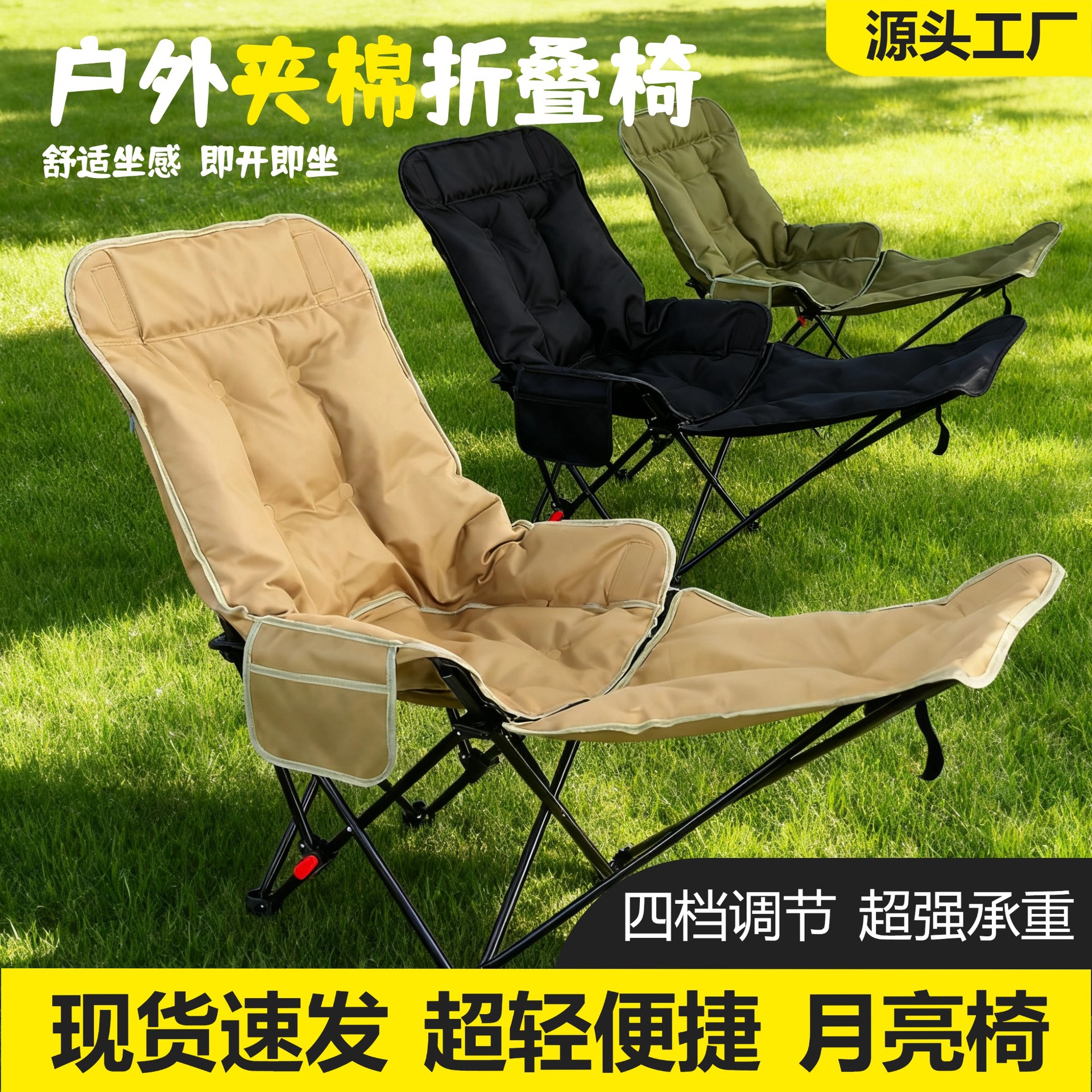 New Outdoor Portable Quilted Folding Chair, High-Looking Camping Moon Chair, Portable Camping Fishing Chair, Customized