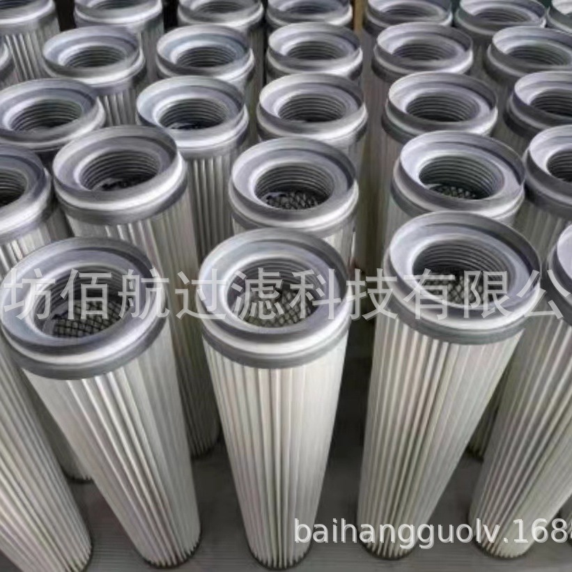 钻机锥形集尘滤筒 除尘器集尘箱用滤芯真空上料机除尘滤芯