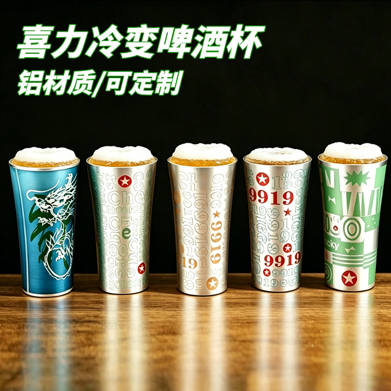 Vaso de aluminio Heineken que cambia de color con el frío, vaso creativo para bebidas frías y jugos para uso doméstico, vaso portátil para agua para acampar al aire libre, personalizable.