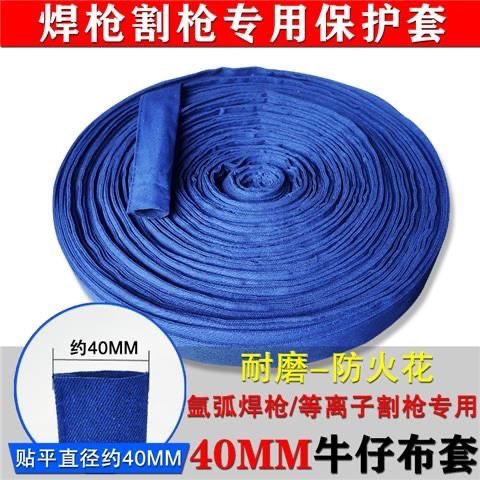 氩弧焊枪等离子切割枪保护布套防护外套牛仔布套焊枪外穿布套配件
