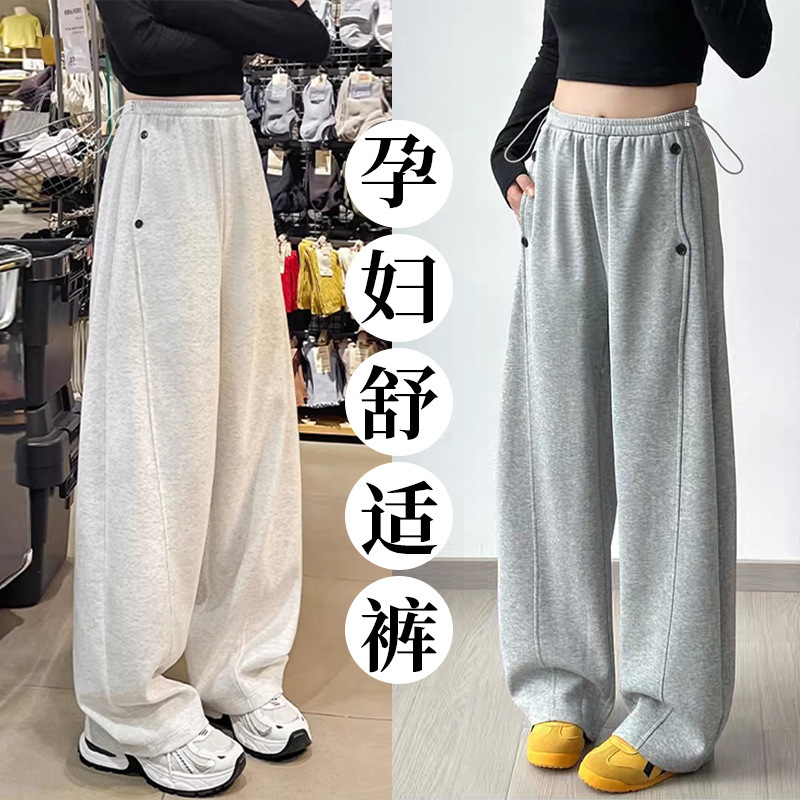 Maternity Banana Pants Spring New Style American-Style Narrow Wide-Leg Pants Loose Slimming Sweatpants Casual Banana Pants