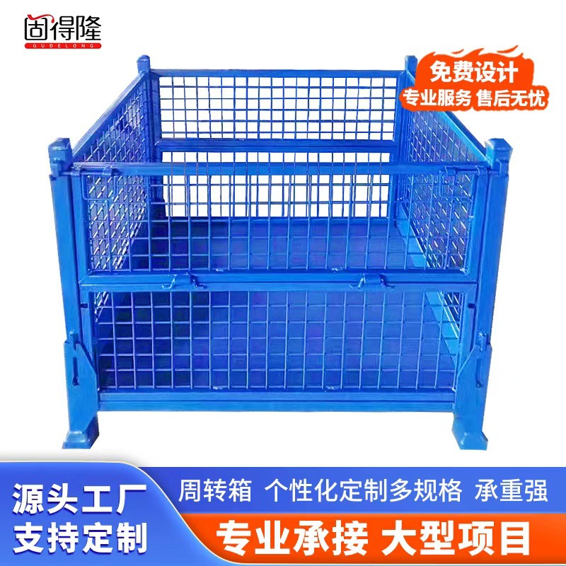 折叠式仓储笼 金属周转箱铁皮箱放置货物网格周转箱移动堆垛料箱