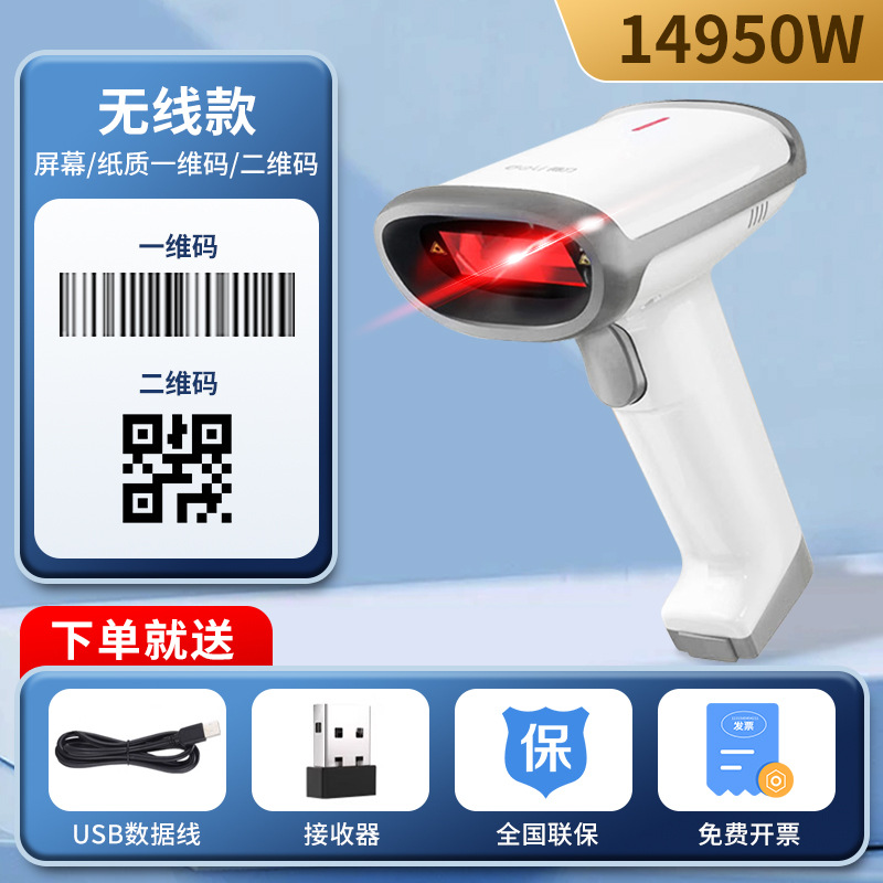 Wireless imaging [screen/paper one/two-dimensional code] 14950W (white)