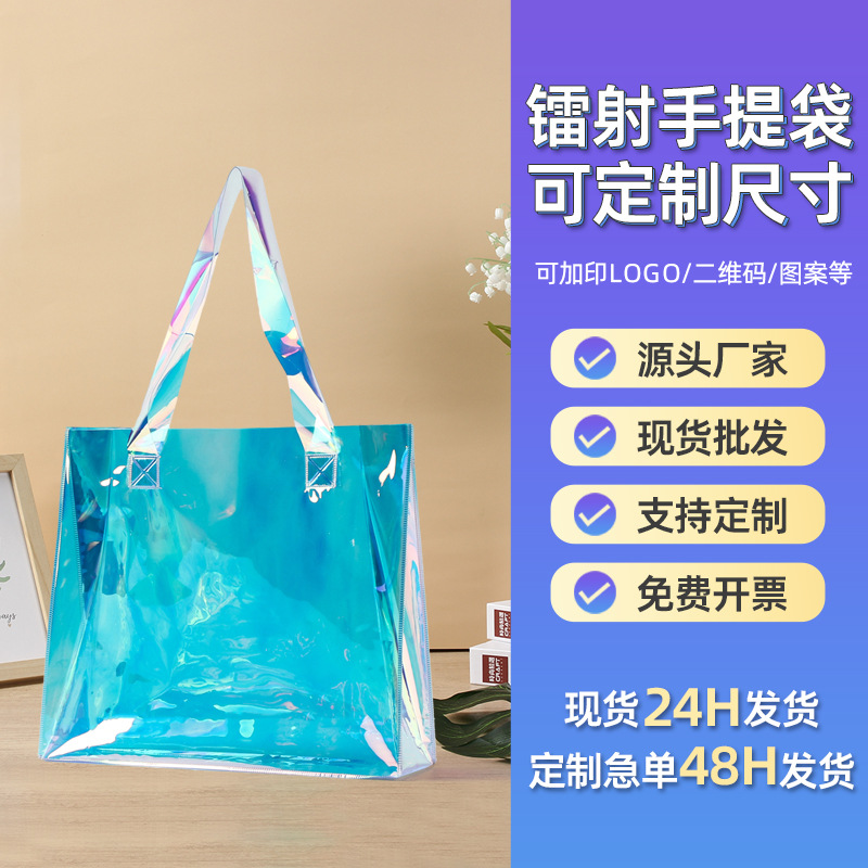 Bolso láser colorido bolso de mano patrón personalizado pvc mano con un solo hombro bolsa de regalo de plástico de compras de gelatina transparente