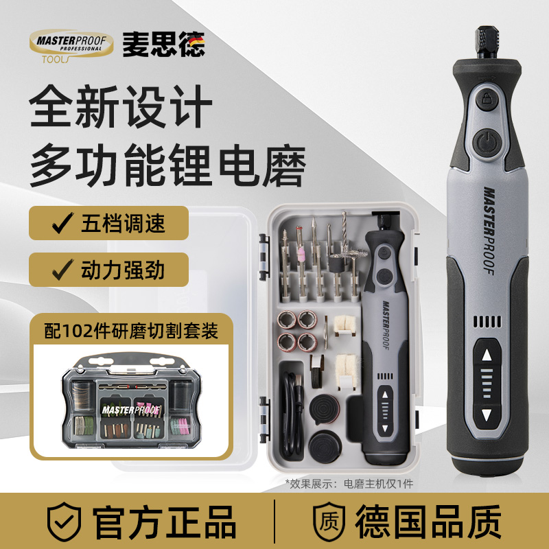 麦思德电磨机电动打磨笔抛光手持小型玉石木雕角磨切割工具