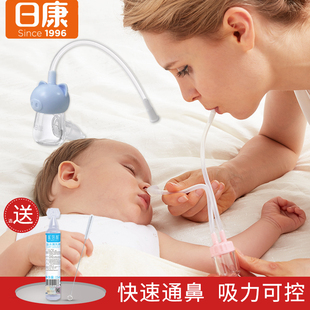 Rikang Baby Nasal Suction Baby Newborn Nasal Feces Nasal Sniffy Nasal Gangs Mouth Suction Cleaner Sputum Suction
