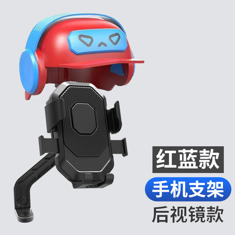 ヘルメットの電気自動車のオートバイのナビゲーションの外に乗る携帯電話の支柱の防水の日よけのカバーのダンピングの携帯電話の支柱|undefined