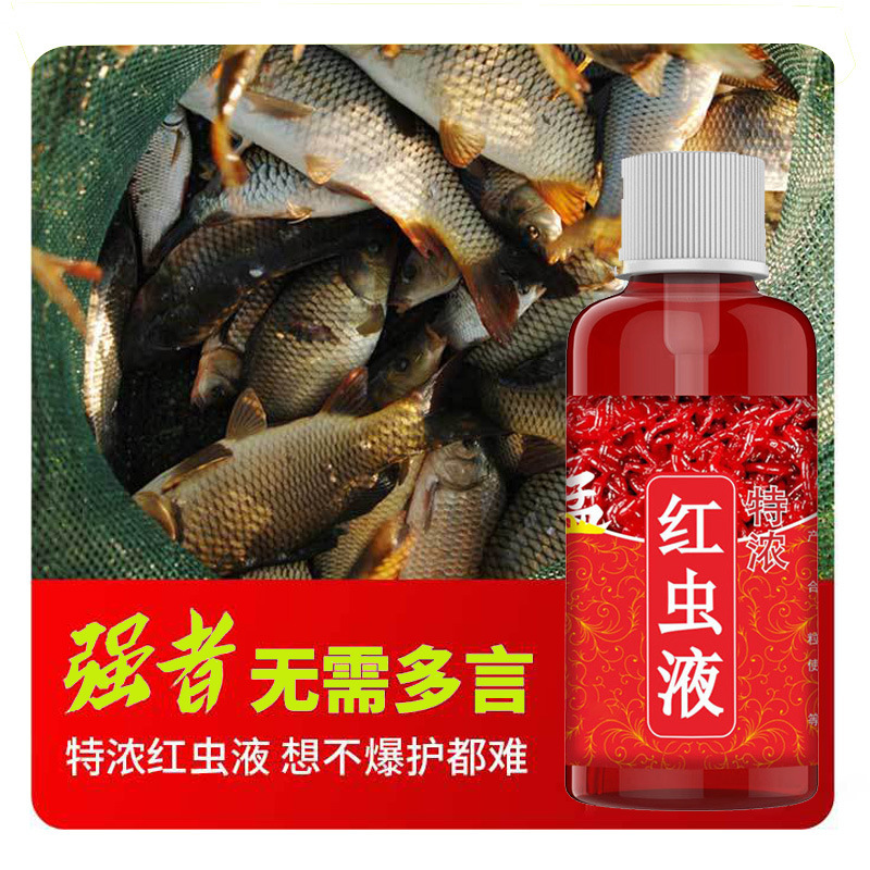 浓缩红虫液诱鱼剂钓鱼小药浓腥开口剂鲤鱼鲫鱼钓鱼鱼饵料抖音热款|undefined