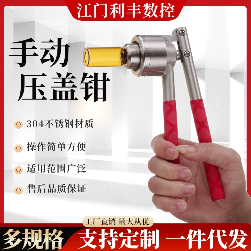 Закаточная машина для флаконов с пероральными жидкостями, ручные клещи для запайки алюминиево-пластиковых крышек, закаточные клещи для инфузионных флаконов, закаточная машина из нержавеющей стали