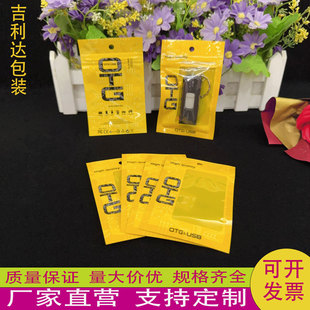 OTG���b��U�P�x����USB�������֙C����D���^�Է�������ܷ�