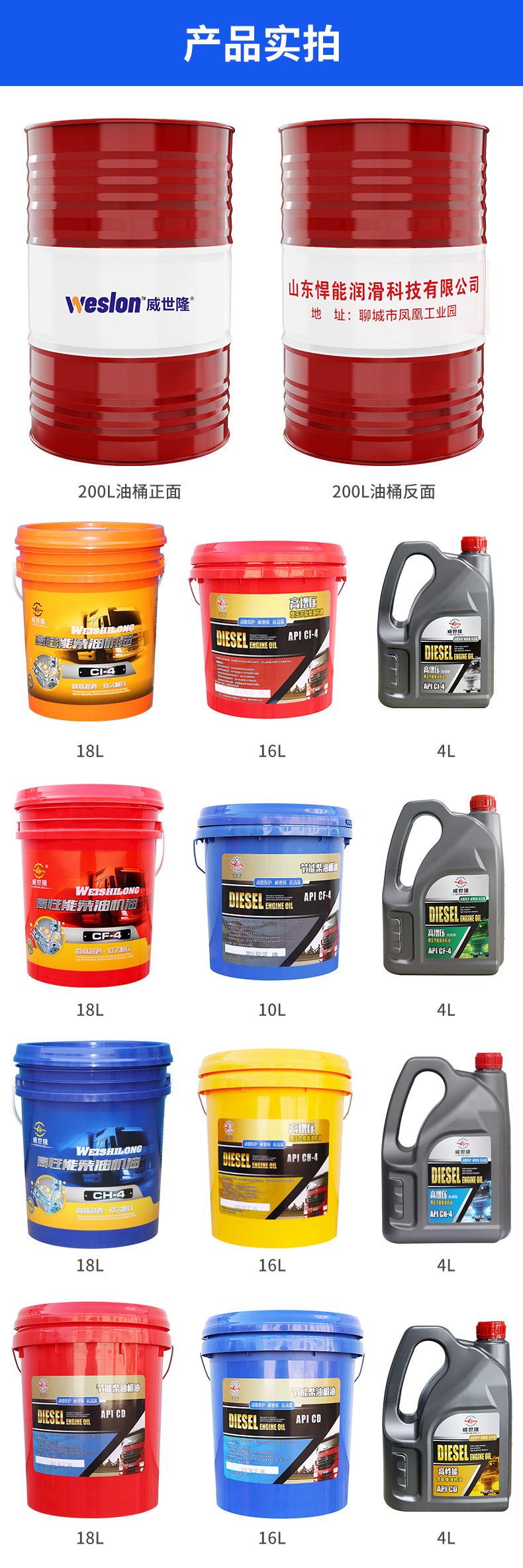 柴机油详情页_08.jpg