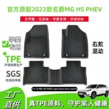 �m���2022������MG HS PHEV�Ҷ���܇�_�|β��|��܇����TPE�_�|