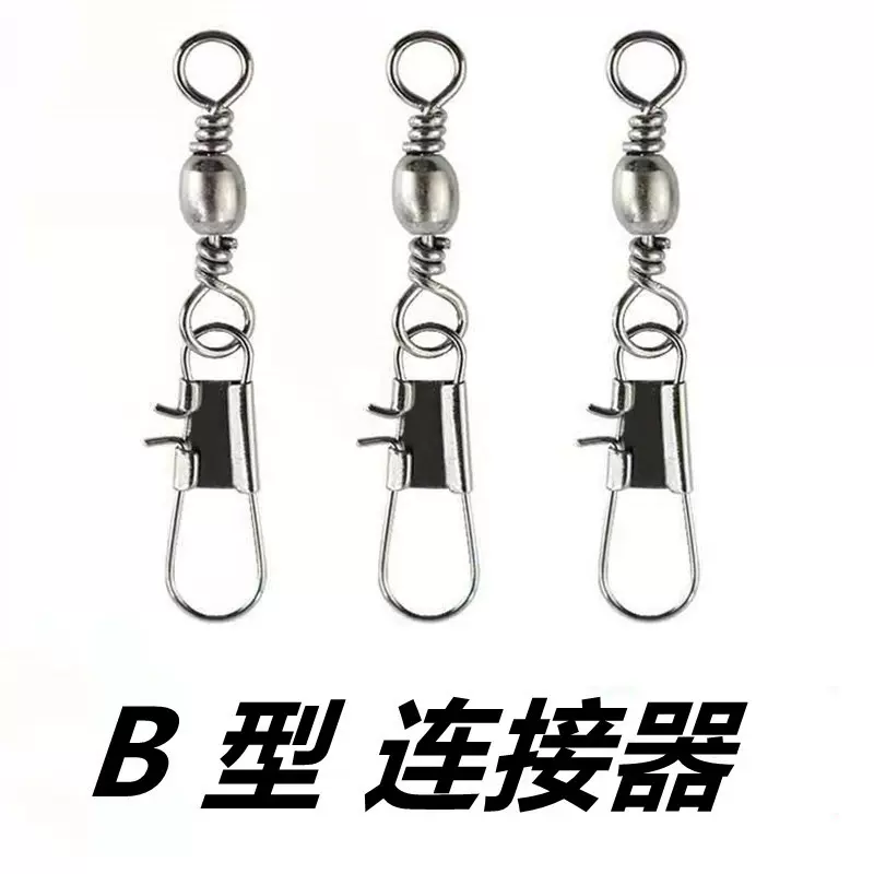 b型连接器 八字环连接器 串钩连接器 垂钓小配件