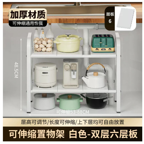 下水槽置物架厨房浴室柜多层架子落地收纳分层可伸缩橱柜收纳架|undefined