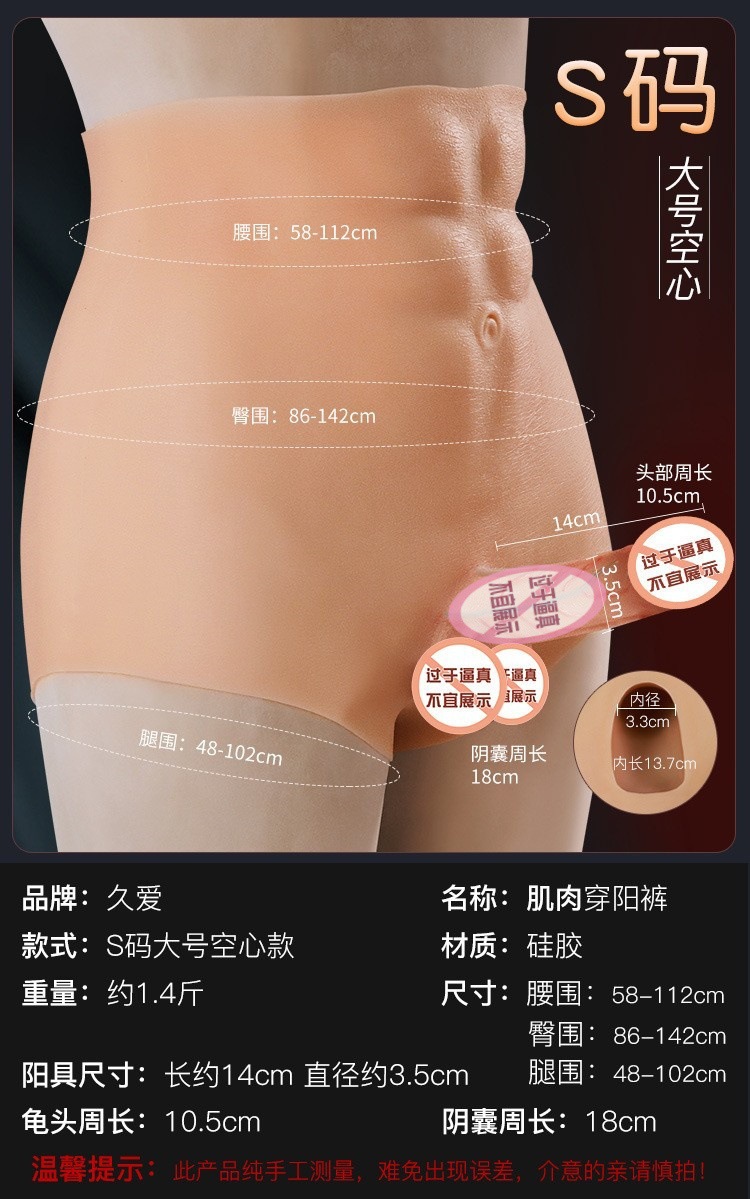 Jiuai Wearable Hollow Strapless Dildo Pants, Soft Liquid Silicone, Flesh Tone, Large — detail image 16