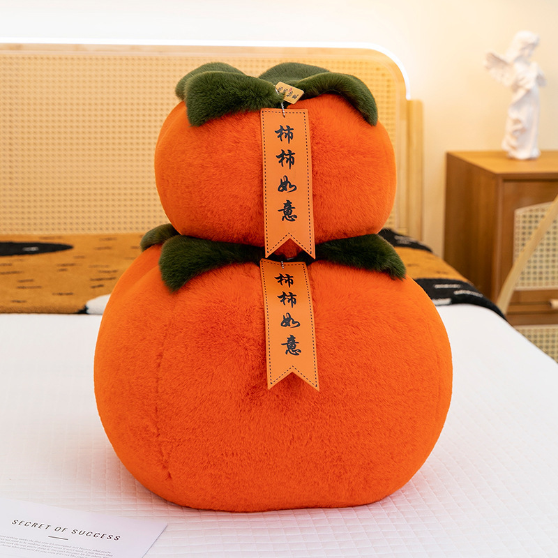 越境新品クッション柿如意公仔抱き枕可愛いいい事プレゼント柿誕生日プレゼントぬいぐるみ|undefined