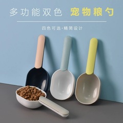 新型多機能韓国式キッチン家庭用五穀雑穀スプーン粉さじペット犬の食糧猫の食糧シャベル