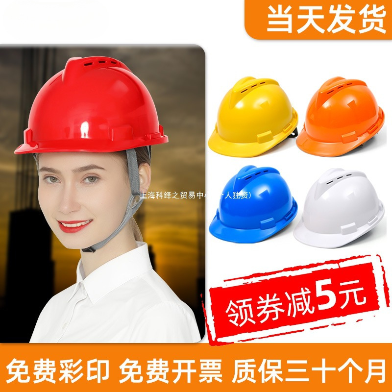 安全帽工地国标加厚透气abs头盔男劳保印字新款工程施工领导
