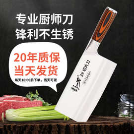 高铬彩木柄切片刀批发专业厨师刀桑切菜刀切肉刀厨房用刀家用