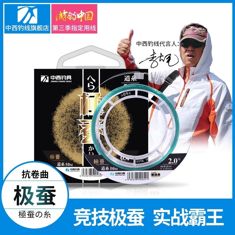 中西极蚕黑坑野钓竞技专用线主线子线钓鱼线强劲拉力尼龙线鲫鱼