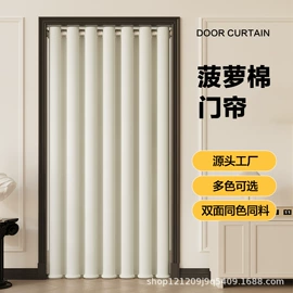 晾衣杆、衣叉;浴帘、浴帐;门帘、小窗帘