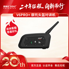 メーカー卸売りクロスボーダーオートバイヘルメットbluetoothイヤホンv 6proシングルパック6人屋外切替対談
