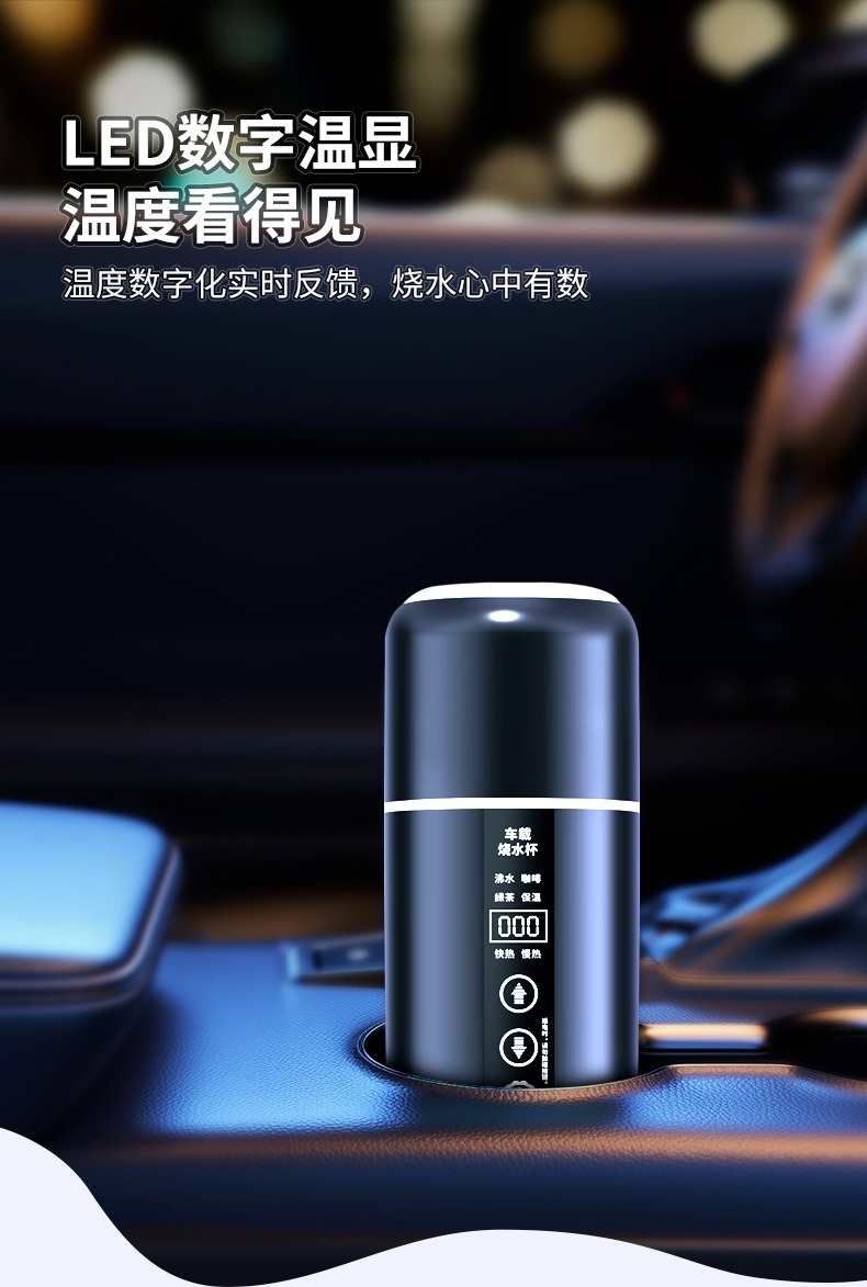 Car-Mounted Water Boiling Cup 12V24V Electric Water Heater Cup for Vehicles, Truck Kettle, Cigarette Lighter, Smart Insulation Heating