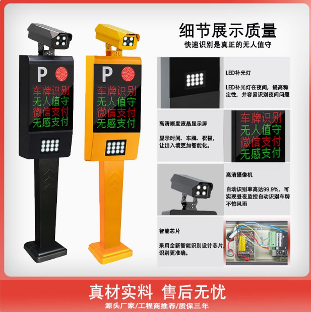 ナンバープレート認識料金システム、コミュニティ駐車場ゲート、リフトバーバリア、車止めゲート、スマートリフトバー|undefined