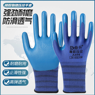 Abrasion Resistant Labor Protection Latex Physical Embossed Hanging Rubber Anti-Slip Dipped Protective Construction Site Rubber Construction Site Protective Gloves