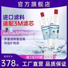 官方旗舰】适配3m净水器滤芯DWS2500-CN/DWS1893M/2596主滤芯通用