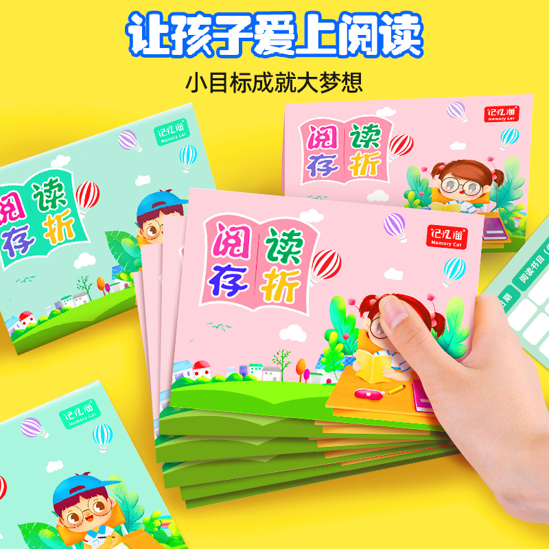 Reading Passbook Children's Reward Passbook Record Card Reading…