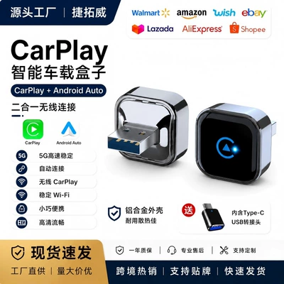 Cross-Border Wireless Carplay Box 2-in-1 Smart Module Car Connectivity Box Android Autocarplay Box