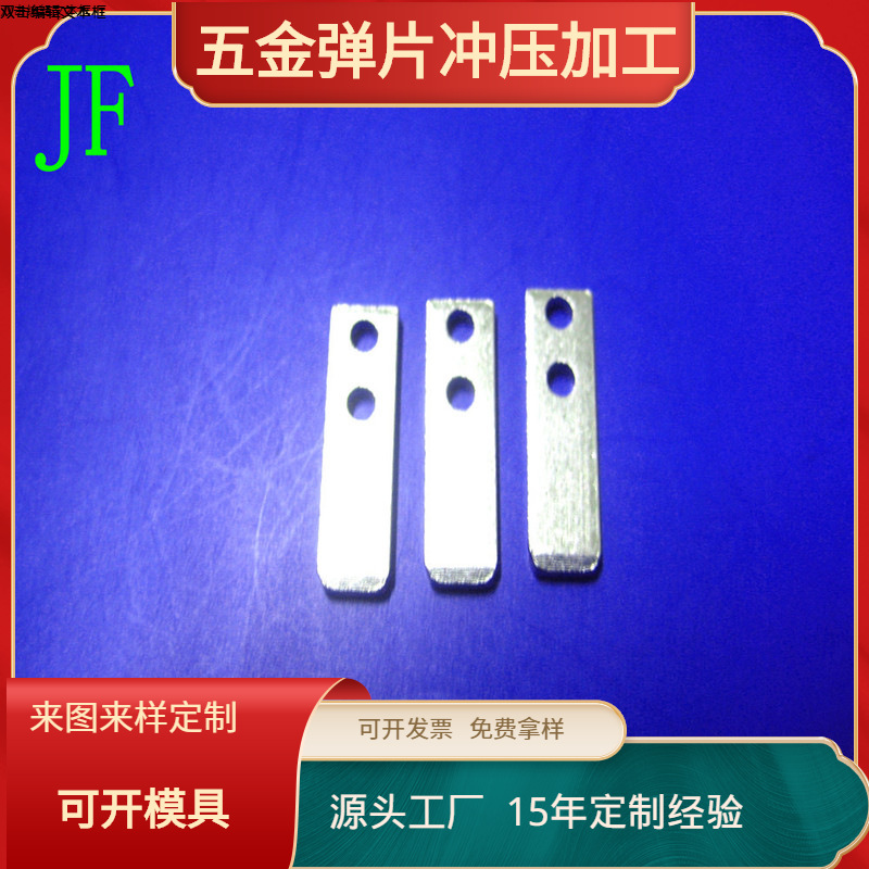 供应电源插头五金插脚 插头片 接触导电铜片 冲压件  天线弹片