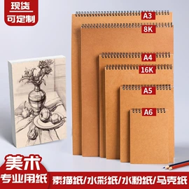 画纸、画布;笔记本记事本;素描本