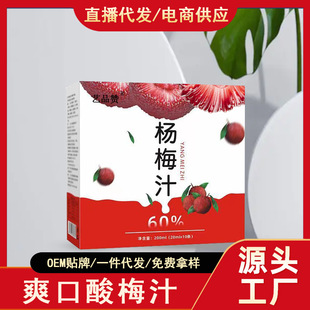 Bayberry juice concentrated puree beverage bags 200ml fresh bayberry juice juice beverage a generation of wholesale