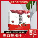 杨梅汁 浓缩原浆饮品袋装200ml鲜榨杨梅汁果汁饮料一件代发批发