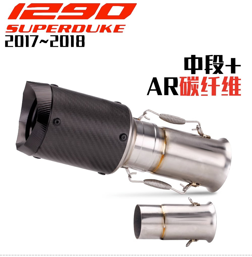 Suitable for Duke1290 Modified Ar Exhaust Pipe Modification Super Duke Titanium Alloy Ar Exhaust 2017-2018