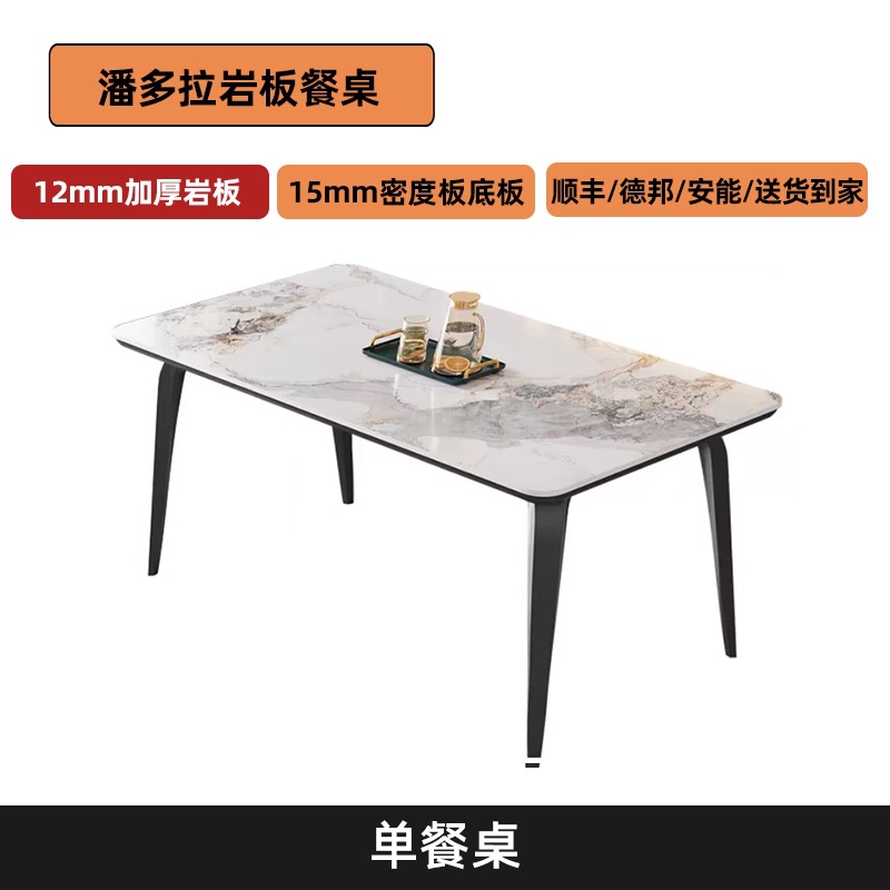 Fábrica directa mesa de comedor de tabla de roca, sala de estar doméstica combinación de mesa y silla de comedor moderna y simple 2026 nuevo tipo de casa pequeña lujo ligero