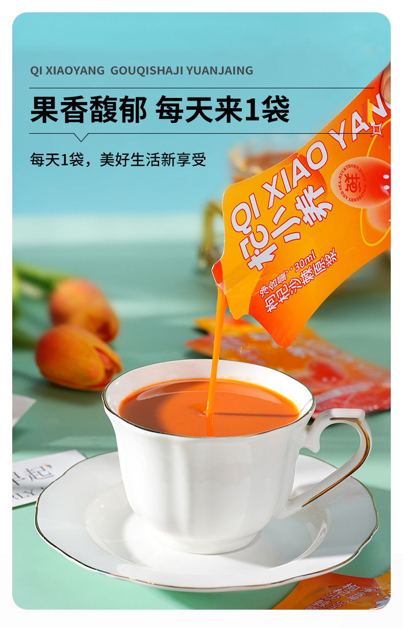 Goji Berry Sea Buckthorn Juice Blend Ningxia Wolfberry Original Liquid 300ml specifications