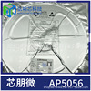 Xinpengwei AP5056 AP5056Sper 4.2V1A linear lithium battery charger chip spot direct shot