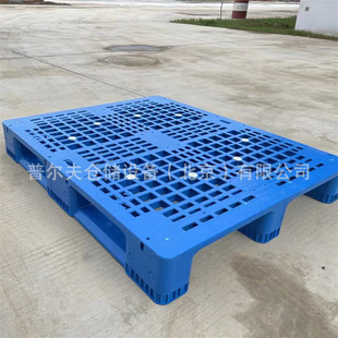 Plastic pallet combination Sichuan word grid grid forklift pallet warehouse moisture-proof logistics pallet plastic pallet