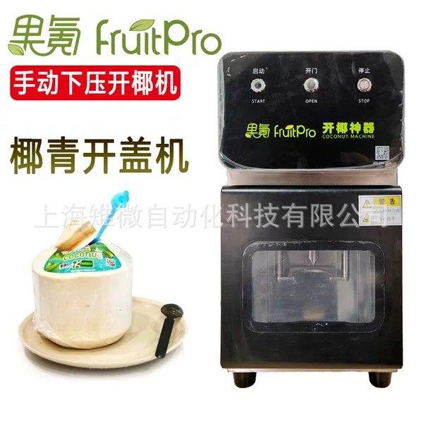 Fruit Krypton Thailand Coconut Green Automatic Opening Device Green Coconut Opening Cover Coconut Cutting Machine Opening Machine Coconut Artifact